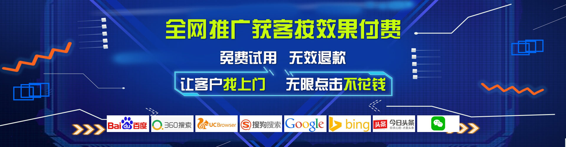 右江百度推广返点